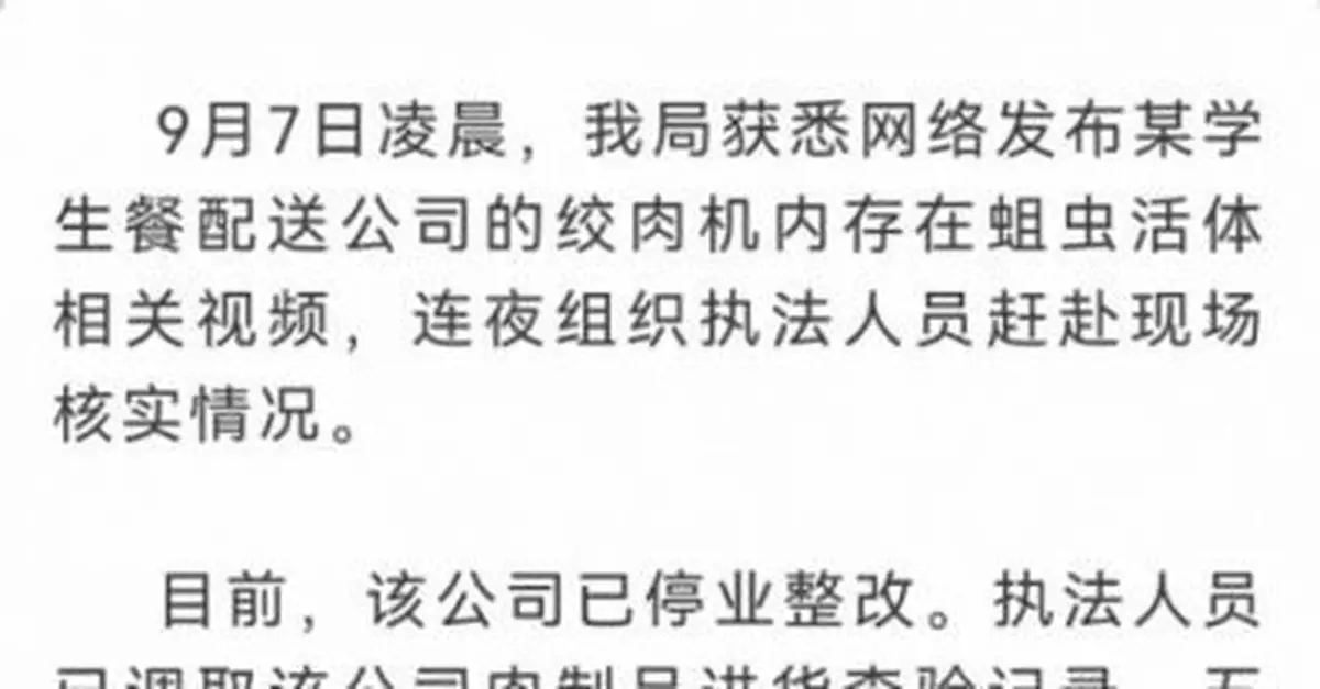連雲港市通報某學生餐配送公司食品安全隱患調查情況