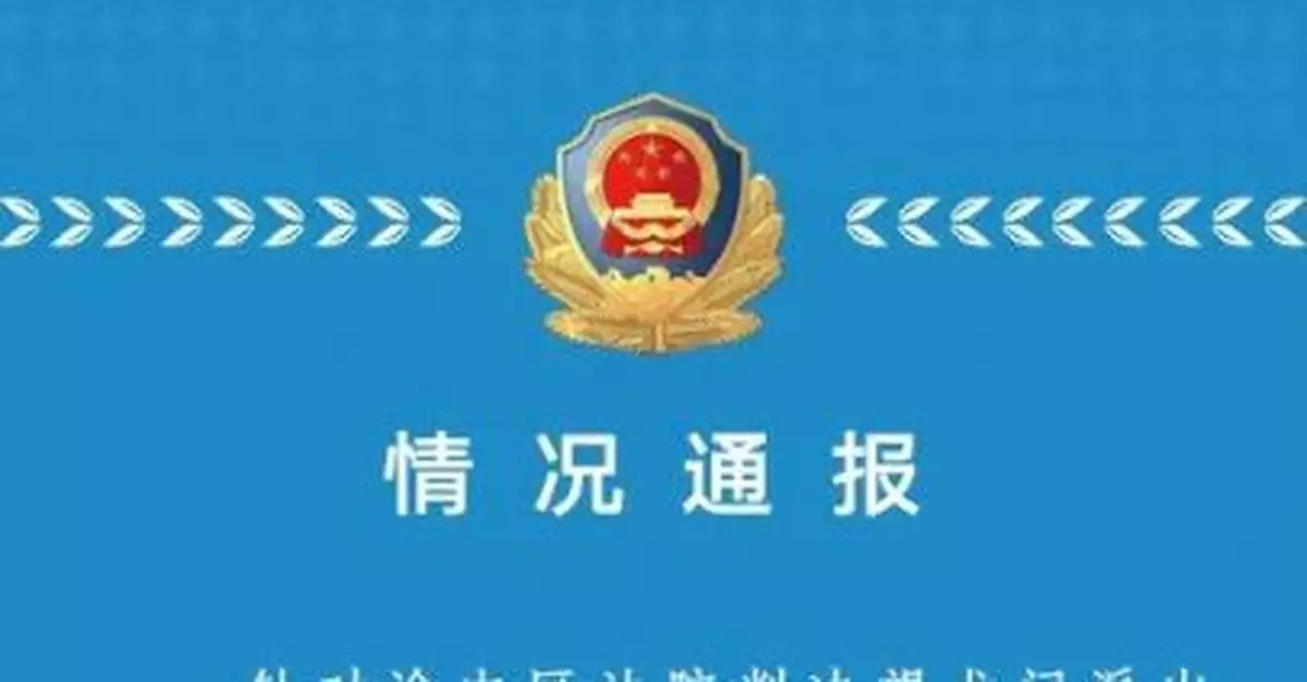 重慶渝中警方就「民警違法傳喚」事件致歉