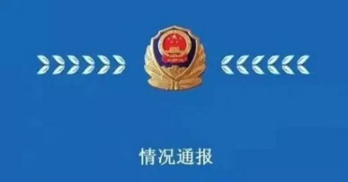 「國企領導」火車上酒後騷擾女乘客？警方通報