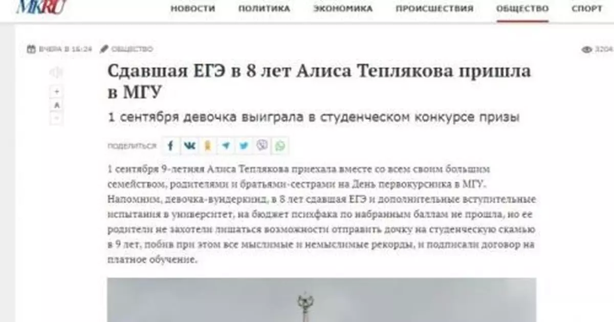 最小大學生？俄9歲女孩考上莫斯科國立大學心理學系