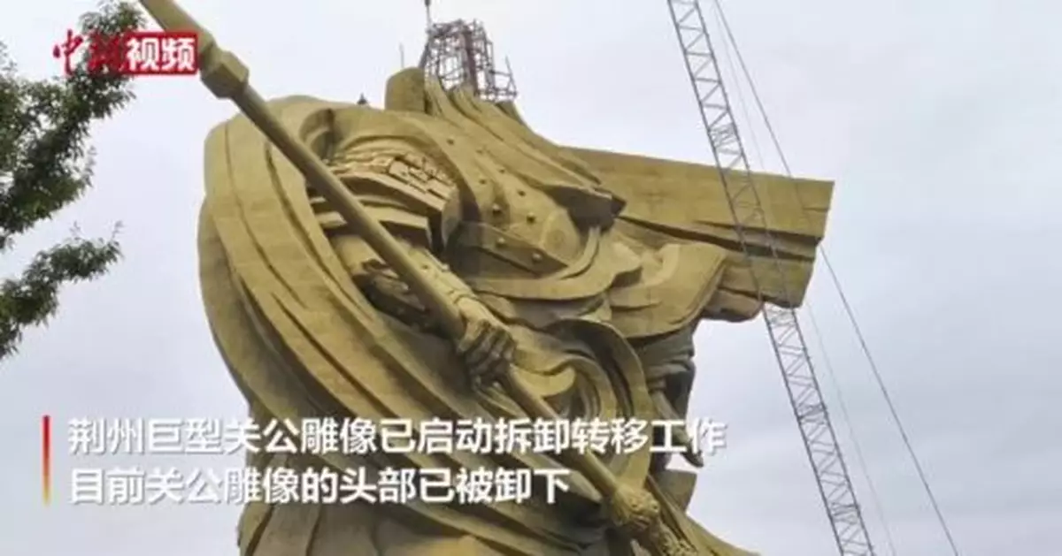 1.7億建成的「全球最大」關公像，要花1.55億搬移…