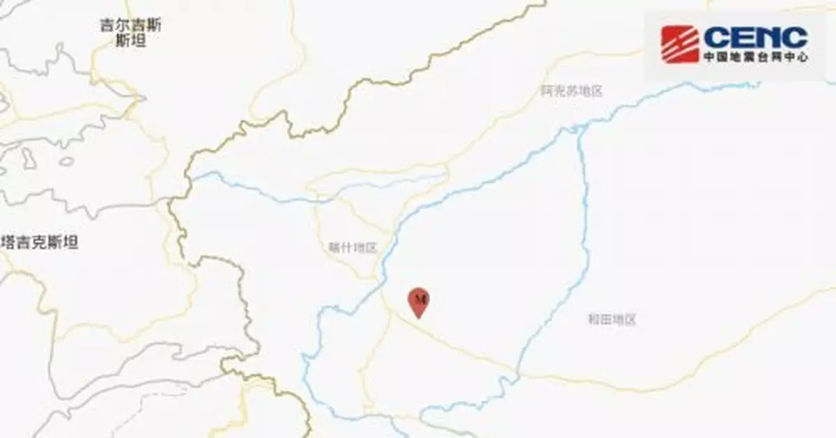 新疆和田地區皮山縣發生5.1級地震 震源深度7千米