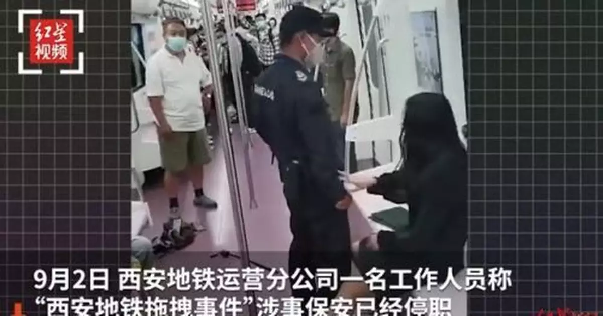 拖拽女乘客被停職，安保工作的分寸究竟是什麼分寸？