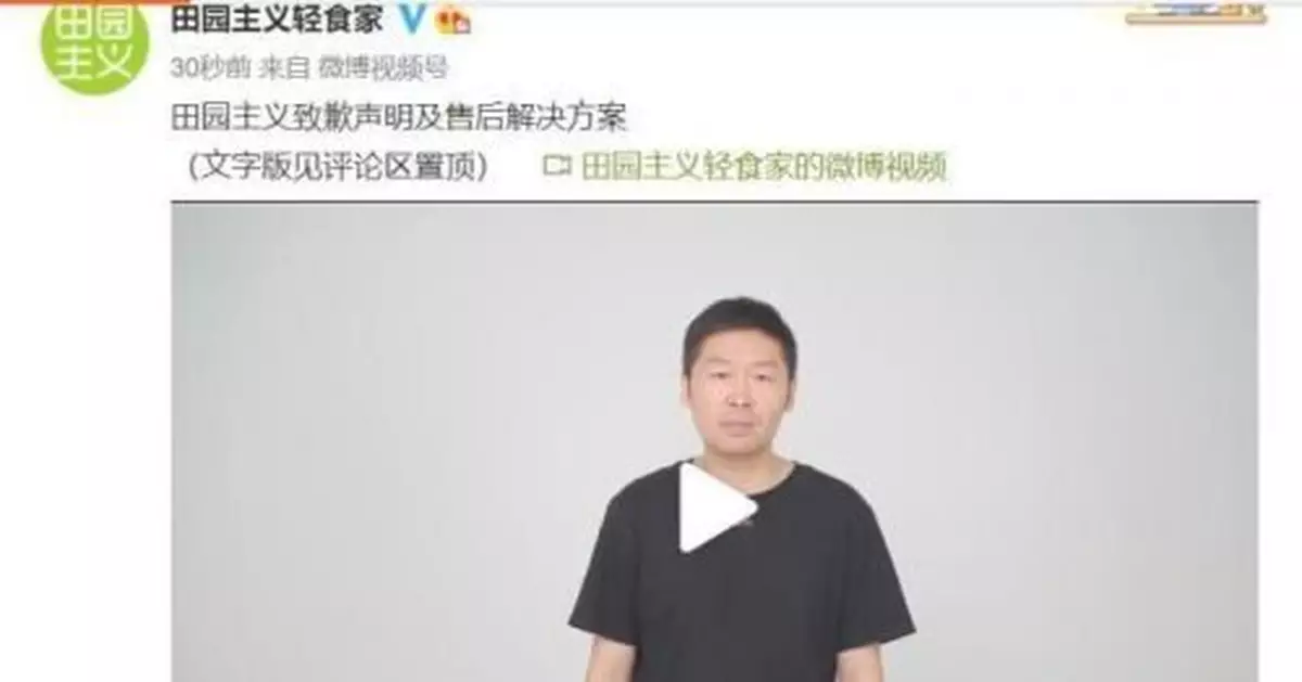 網紅麵包田園主義正式道歉:超標因配方里增加了谷朊粉