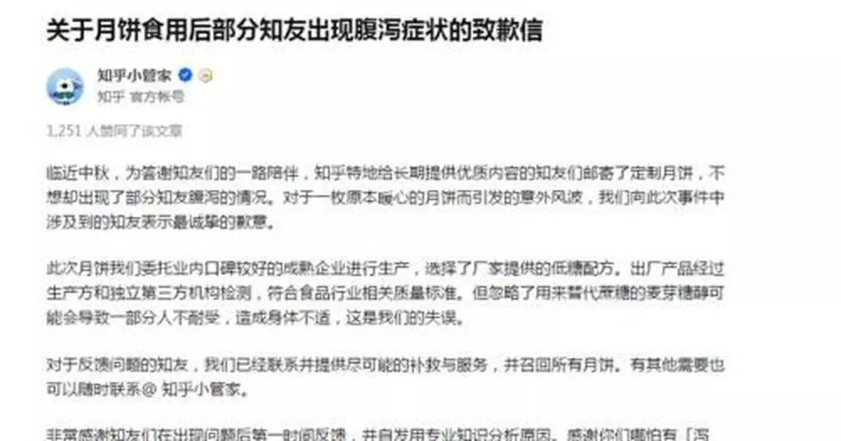 知乎月餅吃了拉肚子？網友：謝邀變瀉藥……