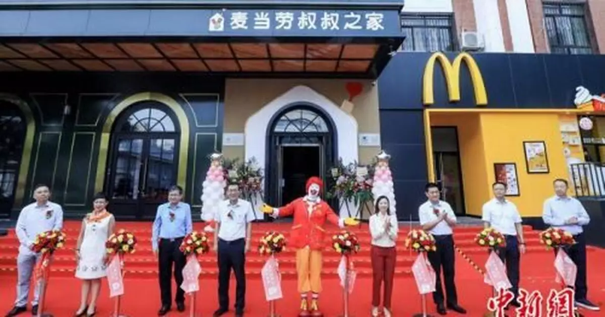 北京首家麥當勞叔叔之家正式啟用