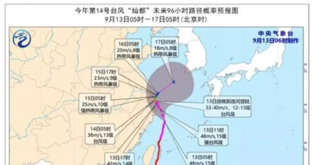 「燦都」將向浙江東北部沿海靠近 江蘇上海局地特大暴雨