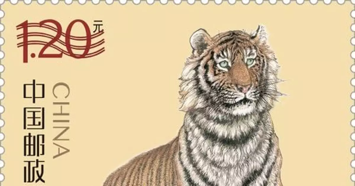 虎年生肖郵票正式亮相！