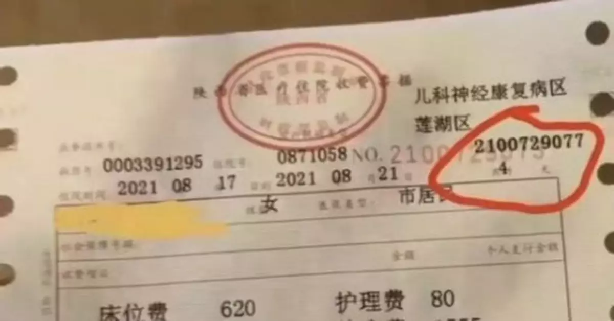 西安一幼兒住院4天花費55萬元？院方回應