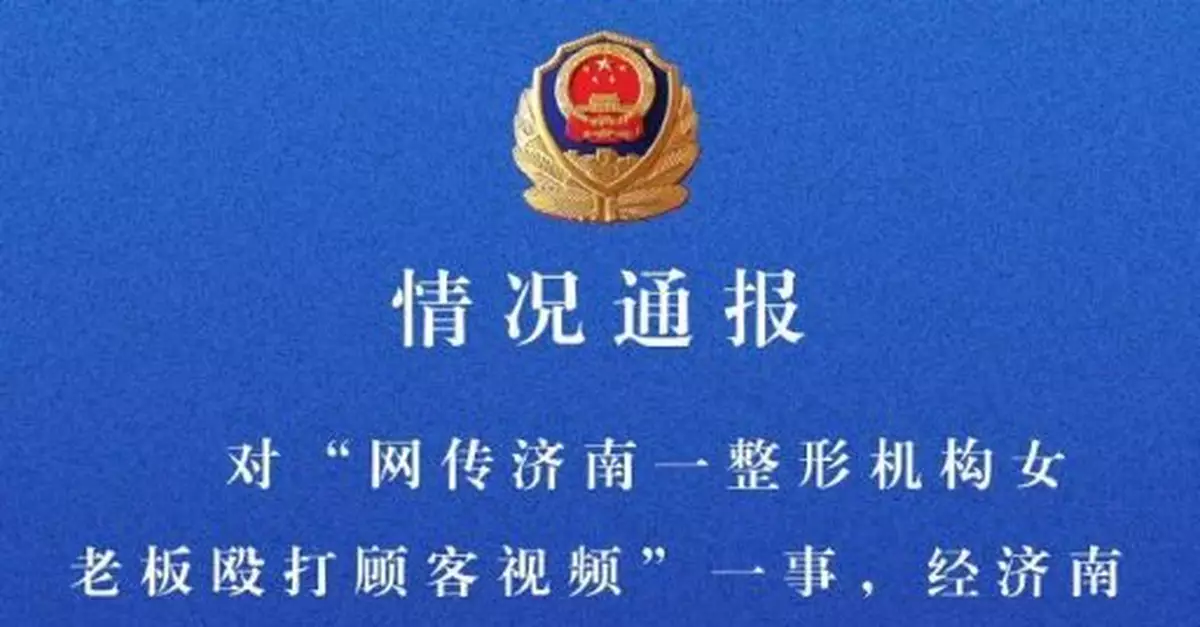 毆打顧客的女老闆，被刑拘