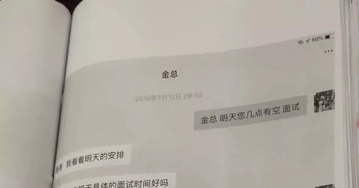 《掃黑風暴》中的「美麗貸」啥套路？真實案例展示→