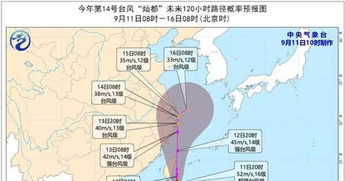 颱風預警升級成黃色！上海浙江等地局地有大暴雨