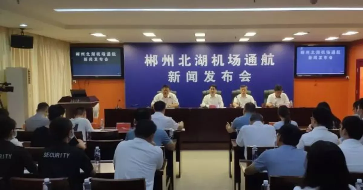 9月16日！湖南這家新機場正式通航！