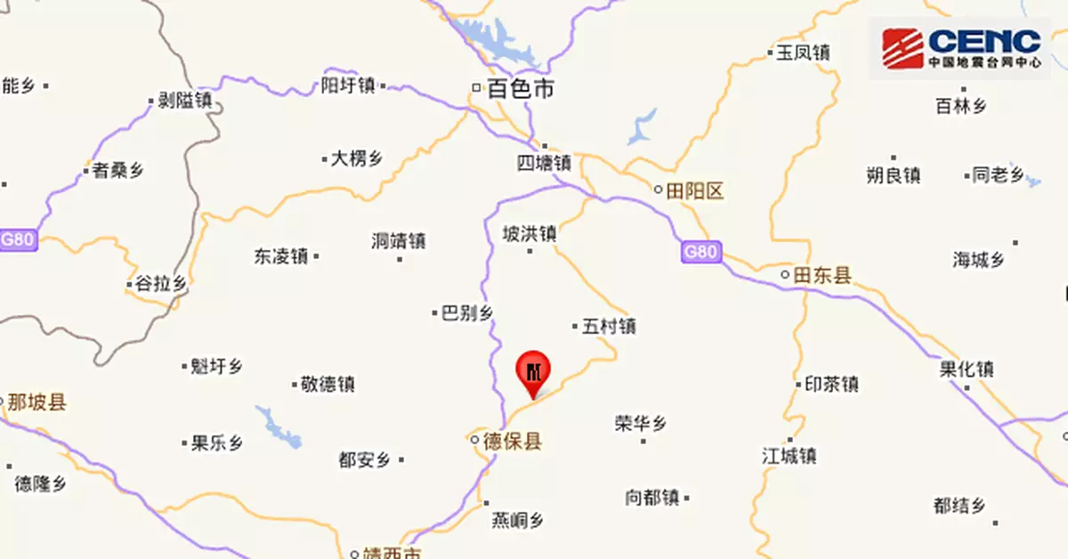 突發！廣西百色市德保縣發生4.3級地震