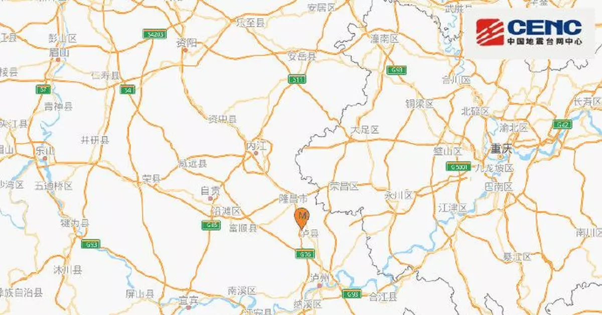 四川瀘縣6.0級地震！成都、重慶多地震感明顯