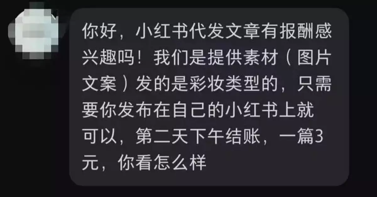 當不了「網紅」的博主，一條廣告只賺3塊錢