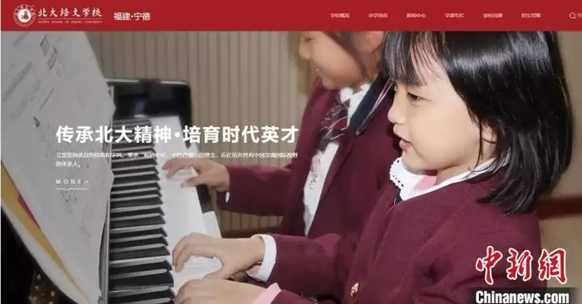 北大兩次發函，要求這所學校更名！