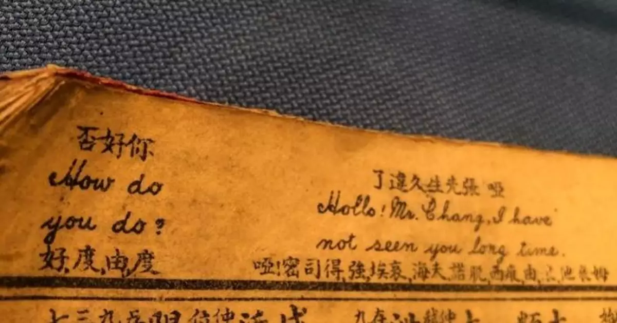廣州人一百年前英語教材真容曝光！這些標註亮了