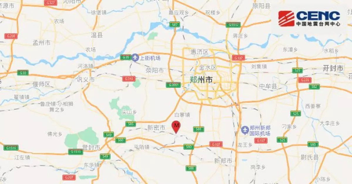 河南鄭州市新密市（疑似塌陷）發生3.0級地震