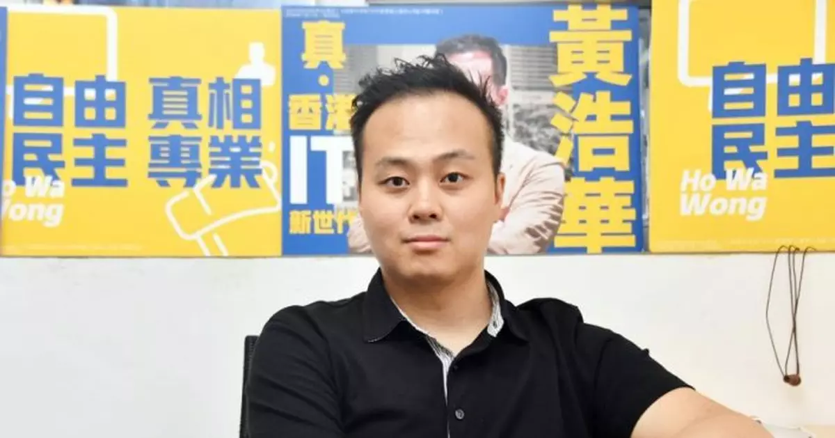 宣布不參選立會選舉 黃浩華:終歸接棒失敗