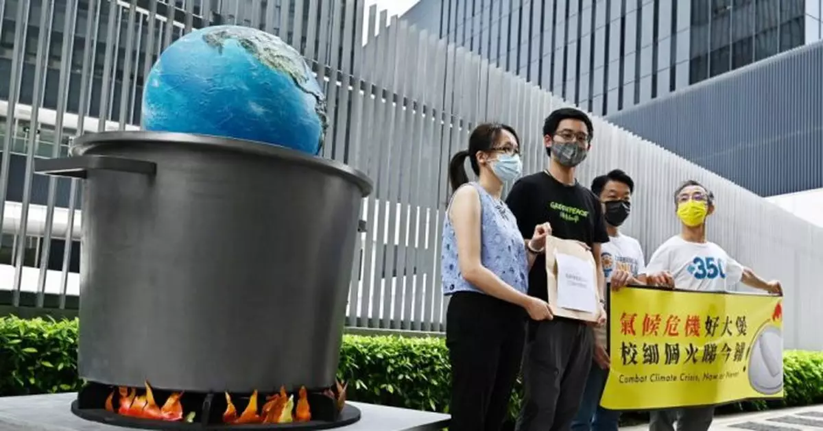 指氣候暖化問題「大煲」 20環團促訂立進取氣候政策