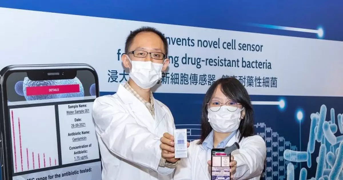 浸大研新細胞傳感器 快測耐藥細菌