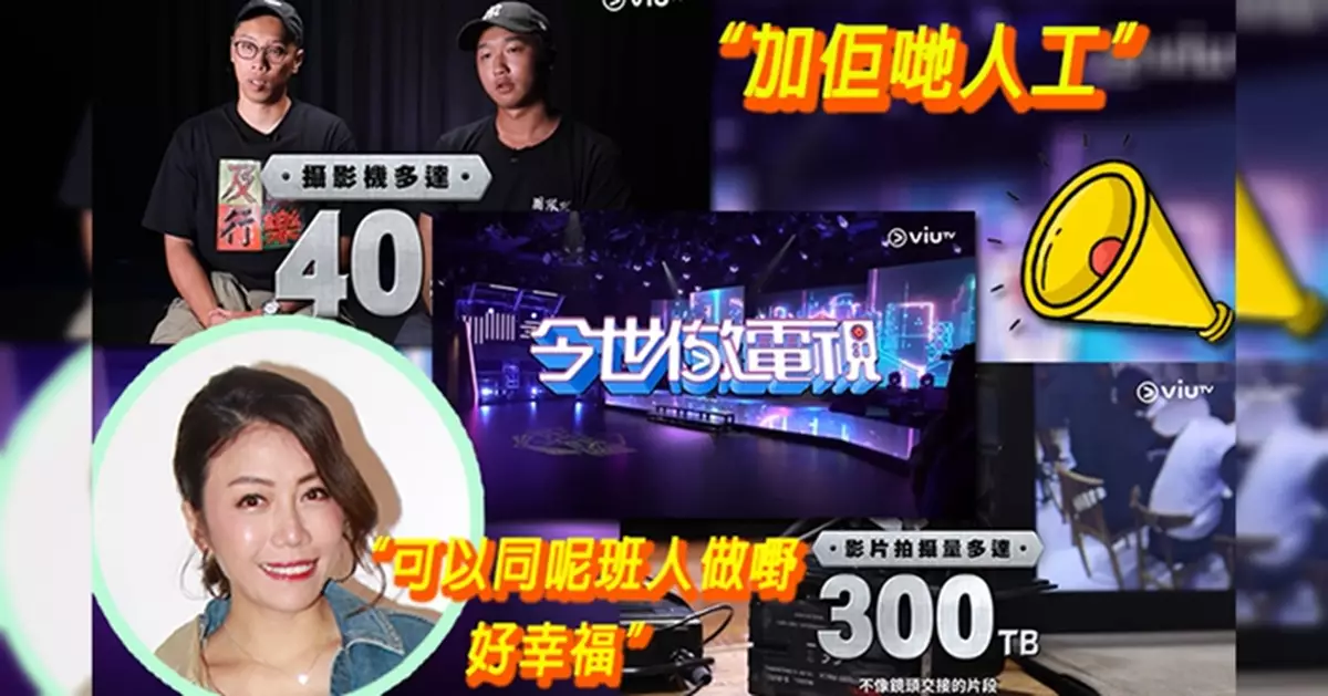 彭秀慧大讚《造星》團隊落力搏命   網民大叫：加人工！
