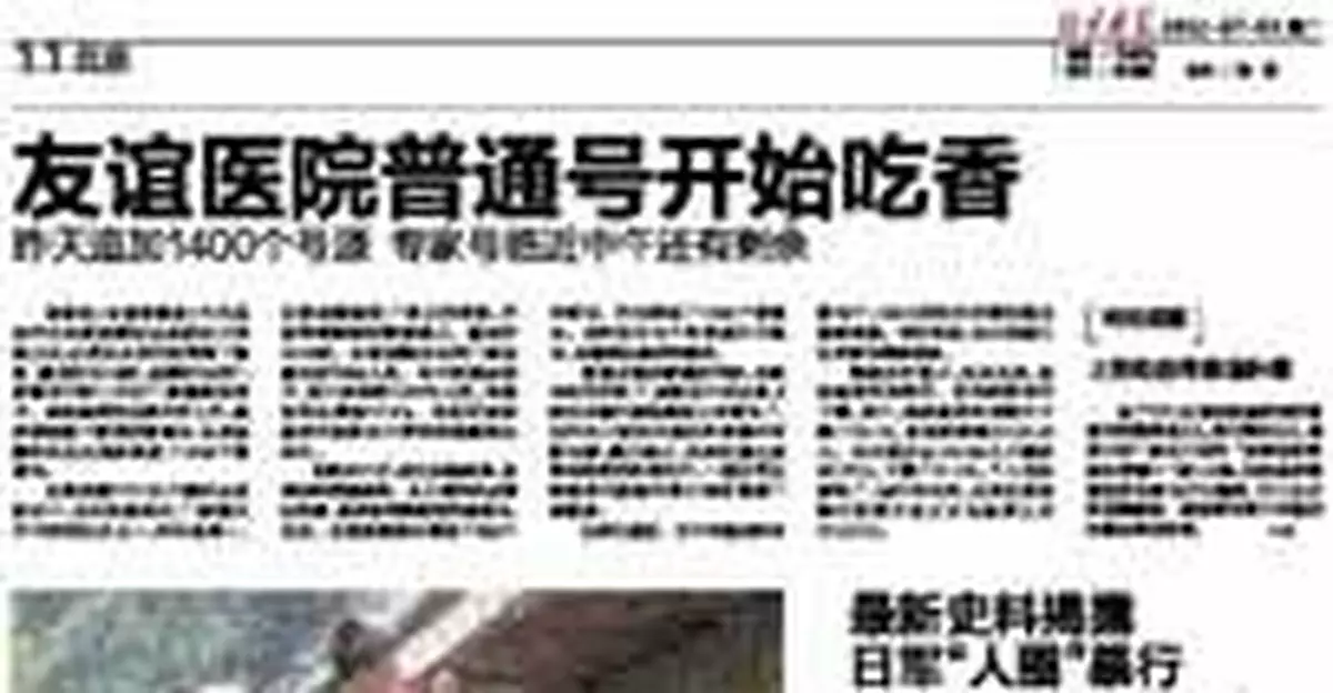日軍修建「人圈」關押中國人 士兵隨意姦汙婦女