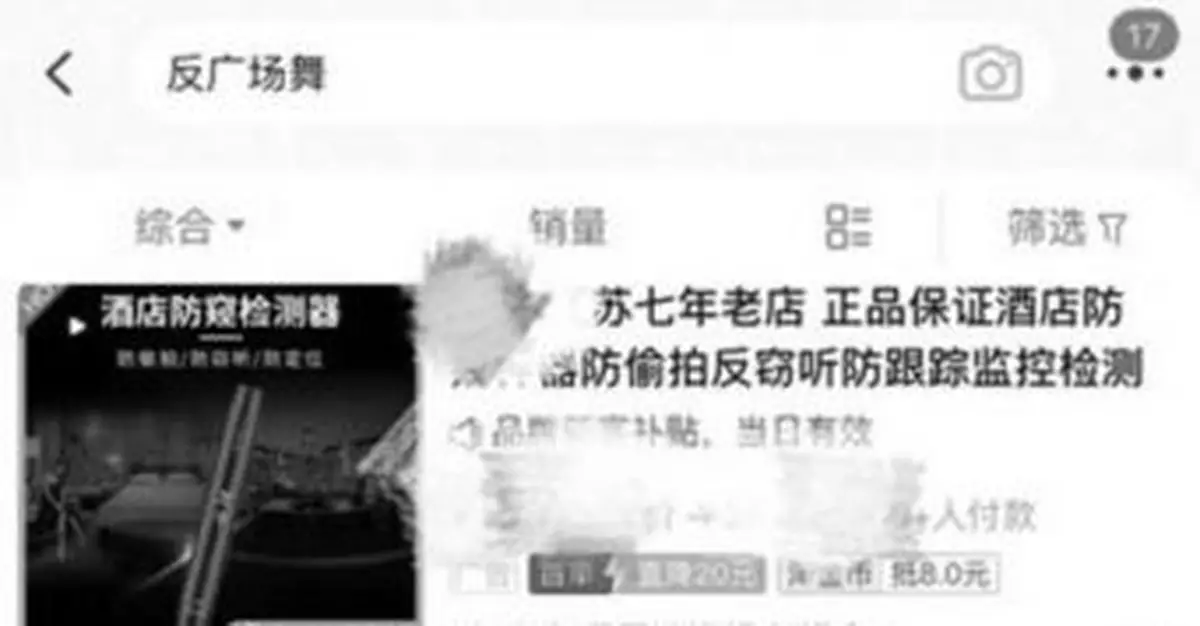 「反廣場舞神器」走俏 能從根本上解決噪音問題嗎？