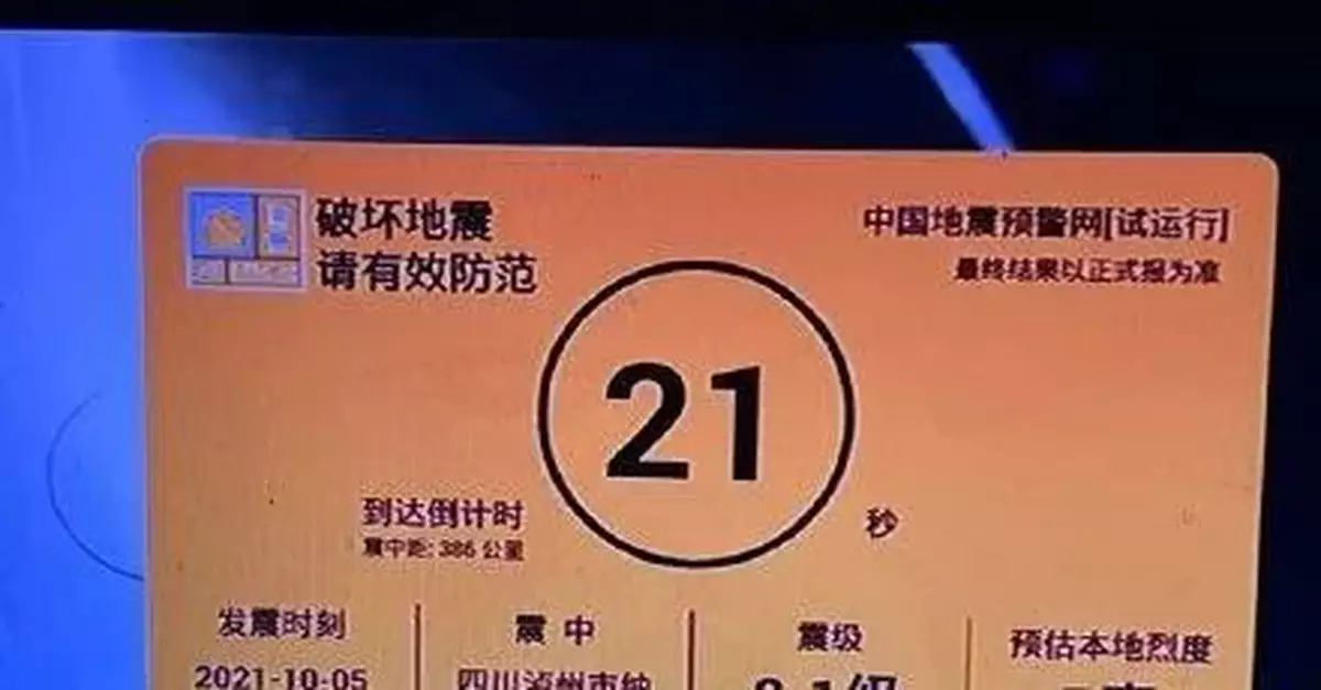 四川地震局深夜致歉：誤報！