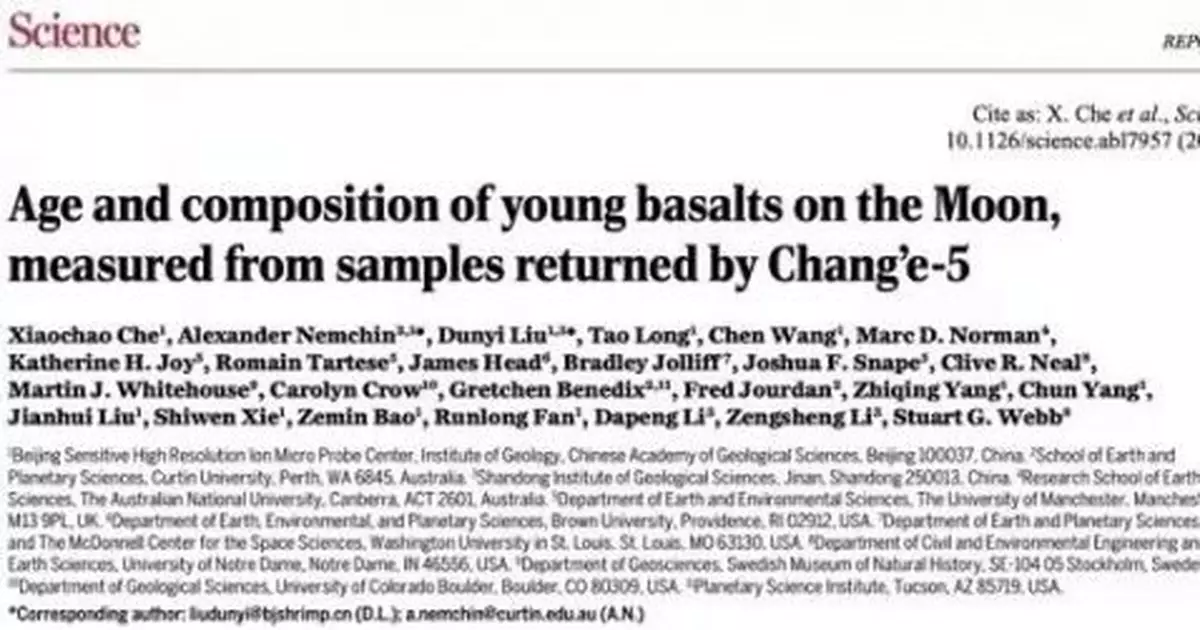 月球演化研究重大進展：在19.6億年前仍存在岩漿活動