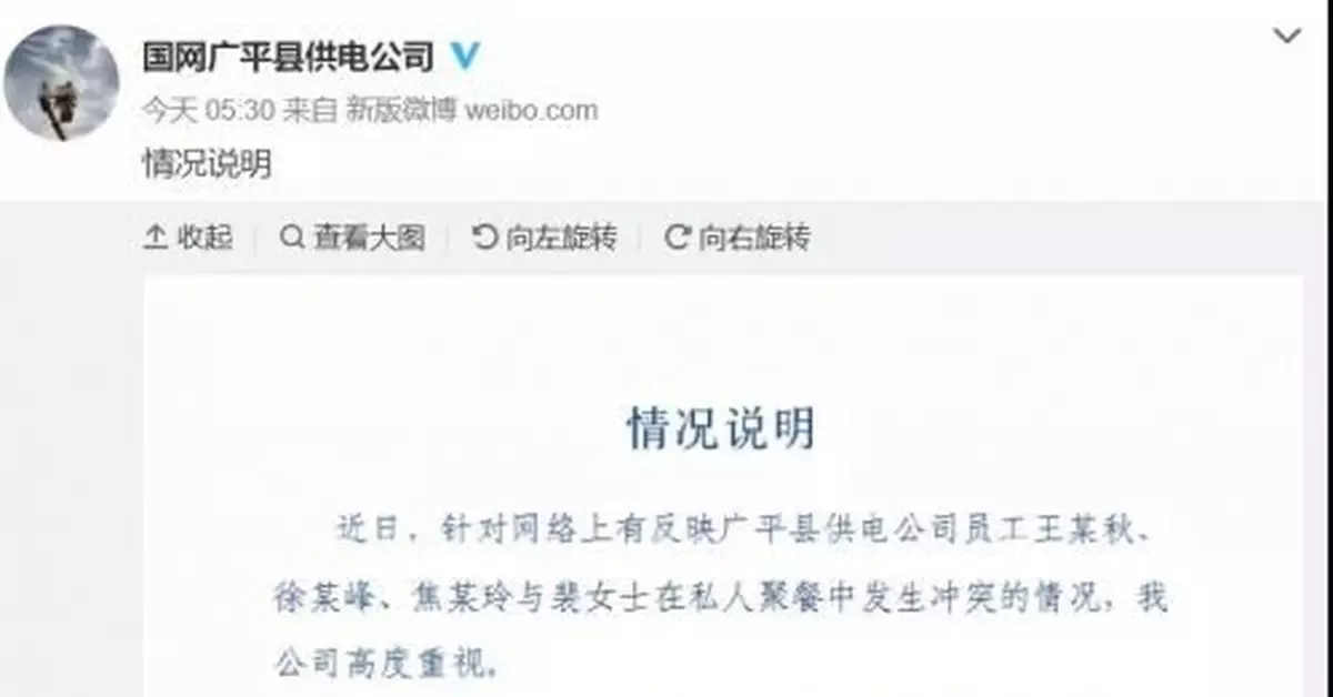 網傳副局長設「鴻門宴」 女子赴宴遭猥褻，官方回應