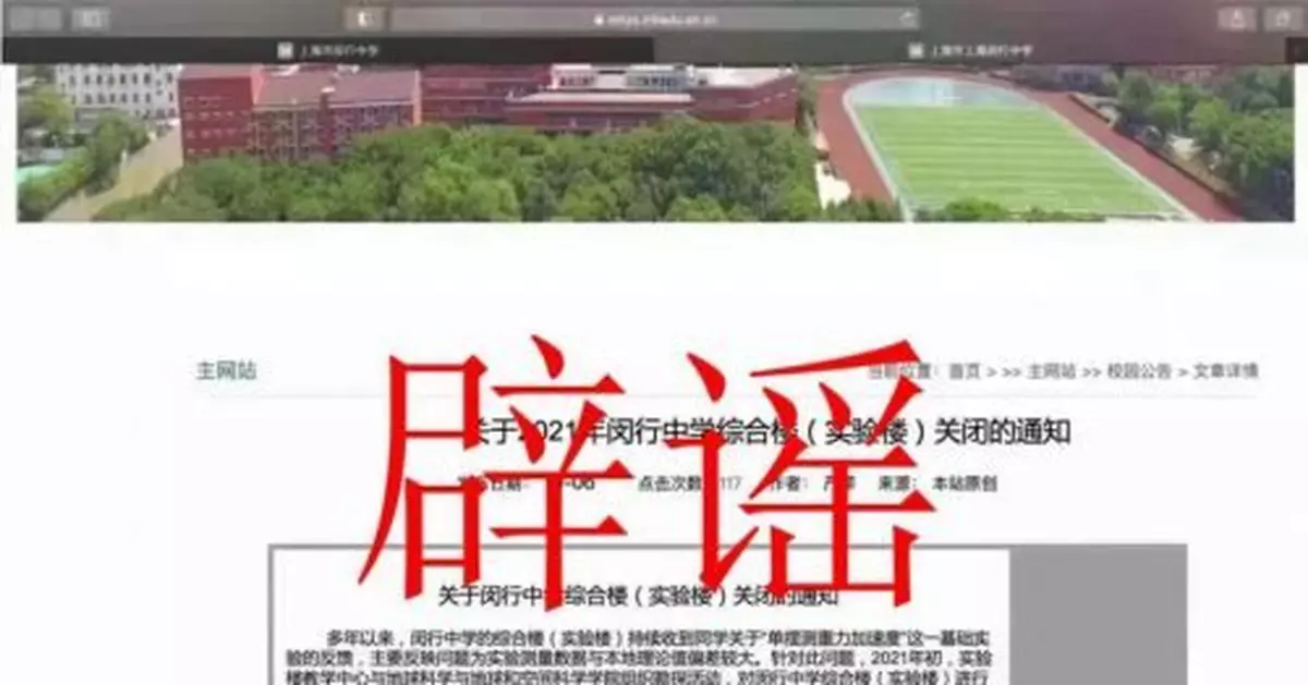 教學樓發現金礦？真相來了