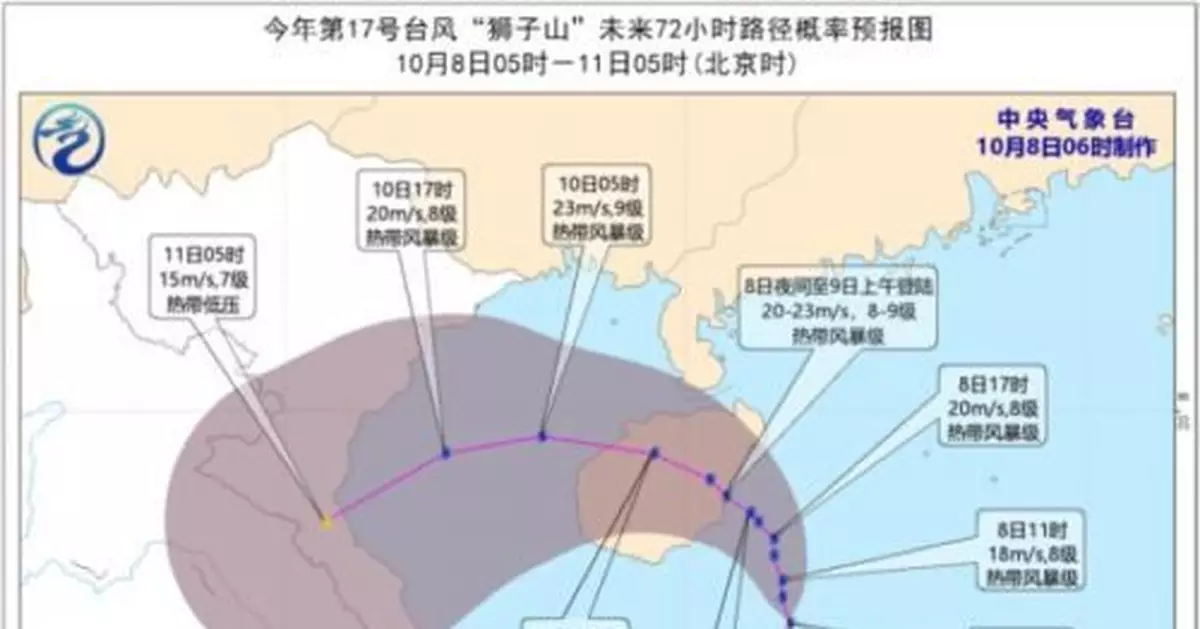 颱風「獅子山」影響華南地區 冷空氣影響國內大部地區