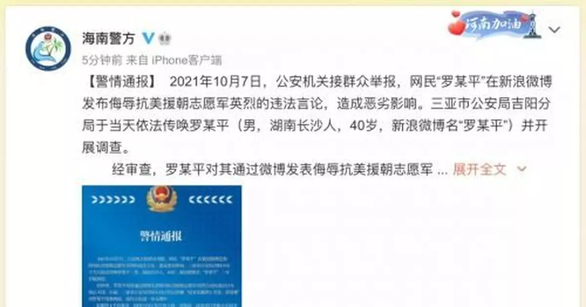 大V羅昌平，被刑拘