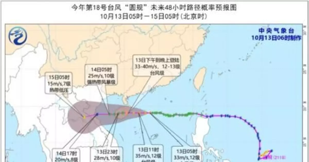 颱風「圓規」將登陸 較強冷空氣將影響我國大部地區