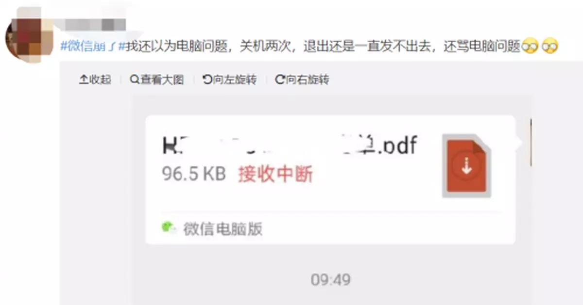 剛剛，微信崩了！回應來了……