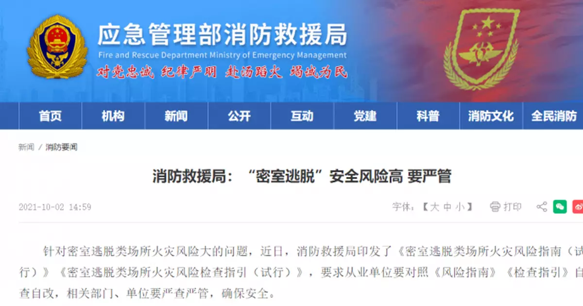 明確了！這類場所，嚴查嚴管！