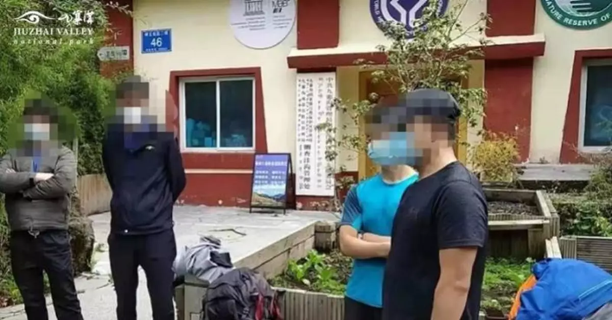 2名驢友擅自登山穿越九寨溝景區被擋獲！