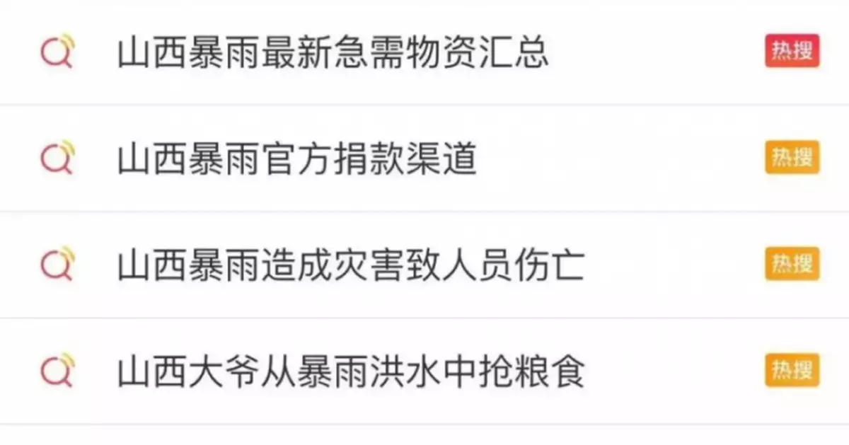 攜手共「晉」！山西加油！