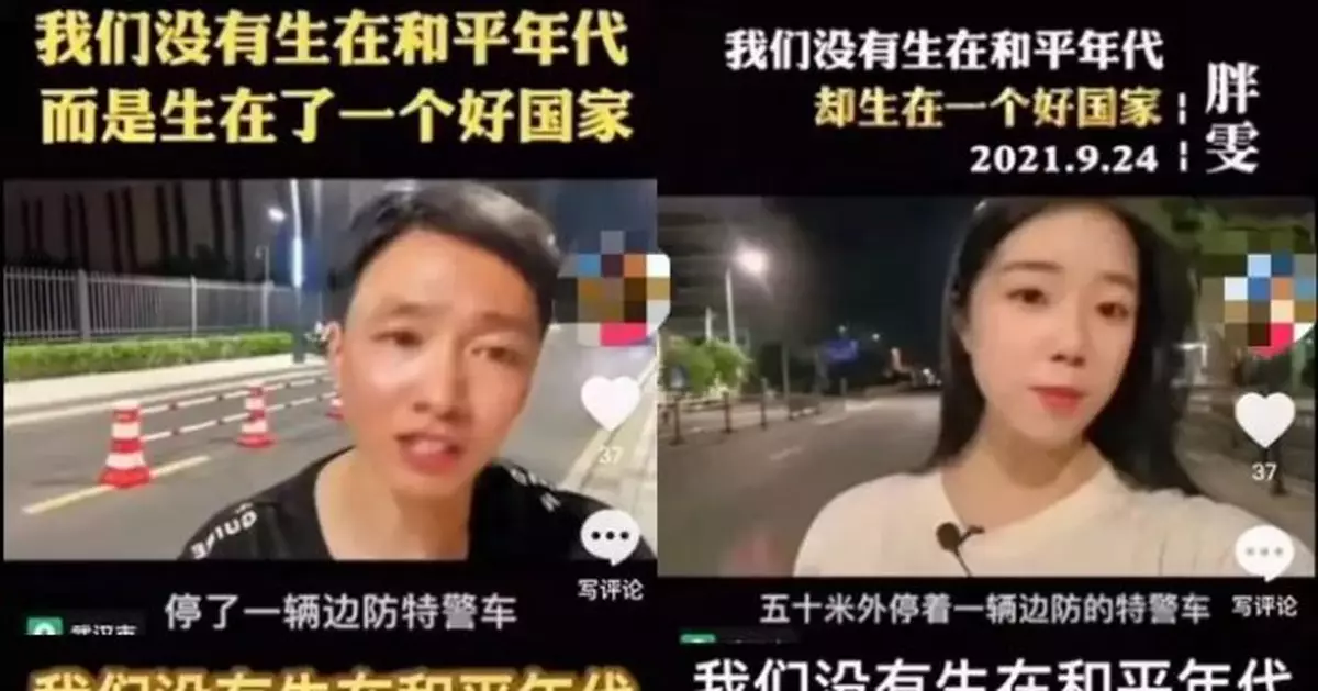 主播將愛國變成買賣收割流量！團中央痛批