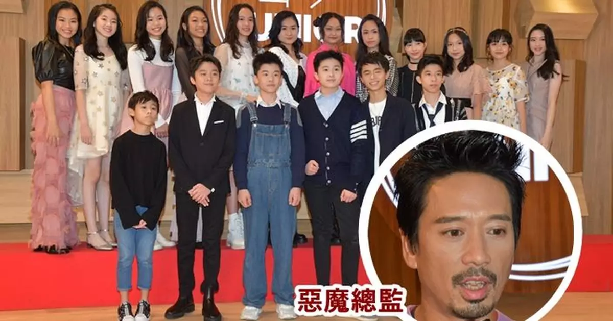 首任「惡魔總監 」 郭偉亮盛讚《聲夢JUNIOR》學員：令我大開眼界