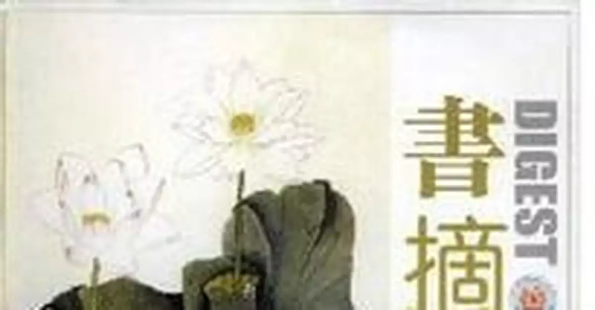 蔣介石第5次圍剿紅軍 宋子文不供經費被扇耳光