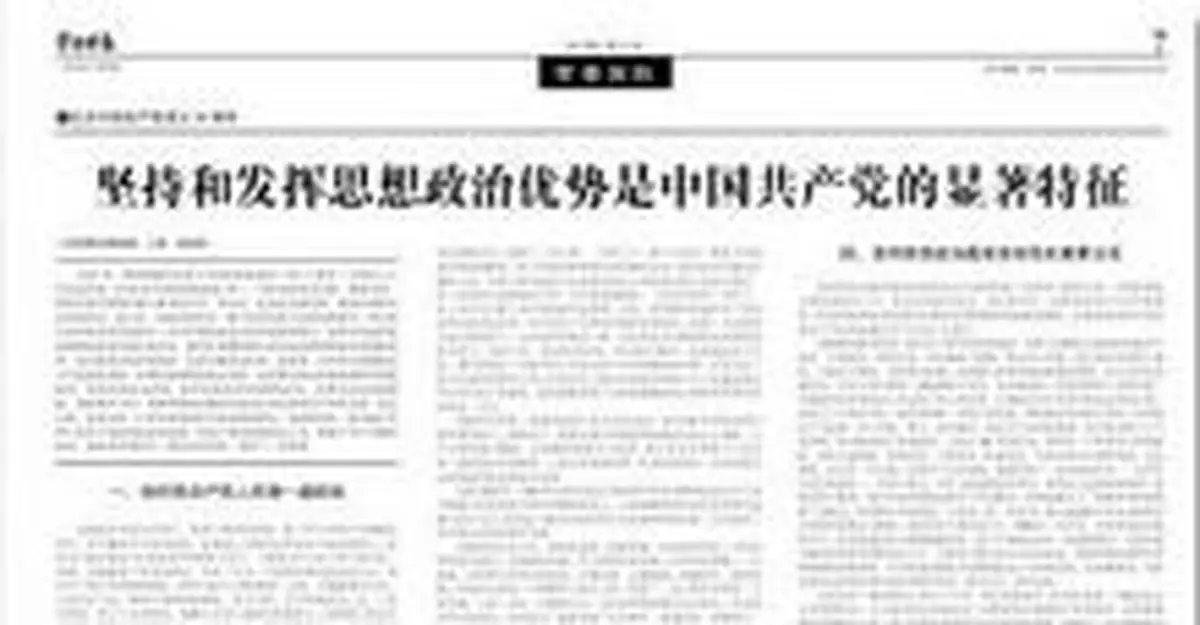 揭秘：中共和解放軍最大的優良傳統是什麼?