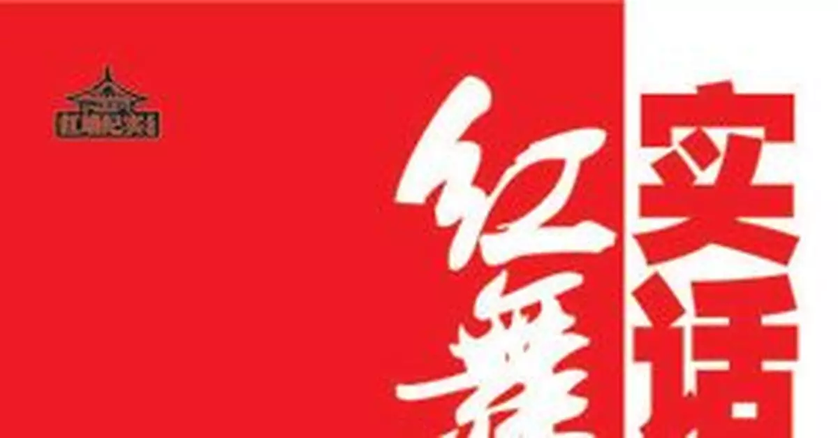 毛澤東痛批部分幹部爭名利：竟因評級哭鼻子