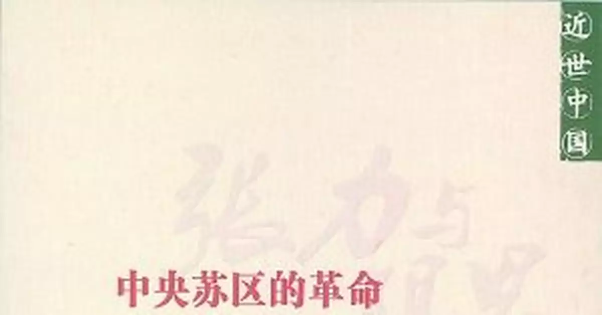 第五次反圍剿作戰失敗原因：戰術選擇失誤？