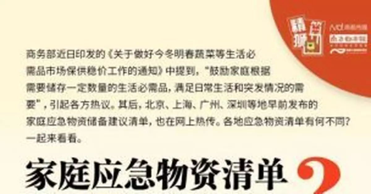 人從眾……北京、重慶等多地超市米油售空