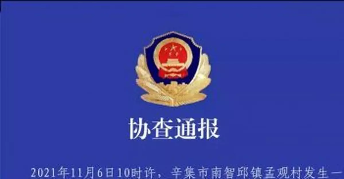 河北辛集發生重大刑案 嫌疑人可能攜凶器出逃