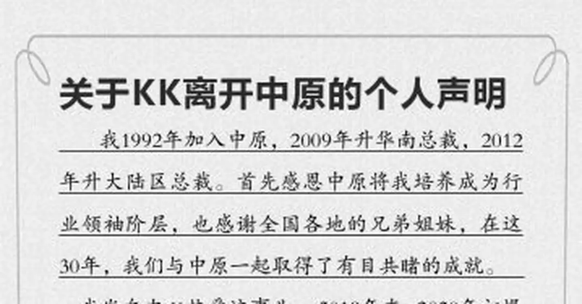 中原地產人事巨震：施永青之子施俊嶸接任