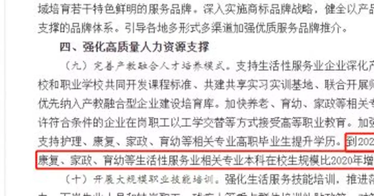 這些專業，本科生或將增加10萬人